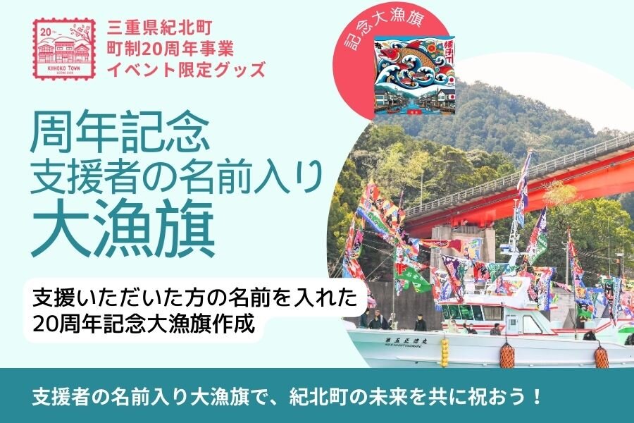 大漁旗１.jpg