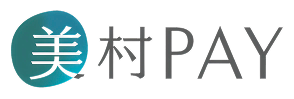 美村PAY