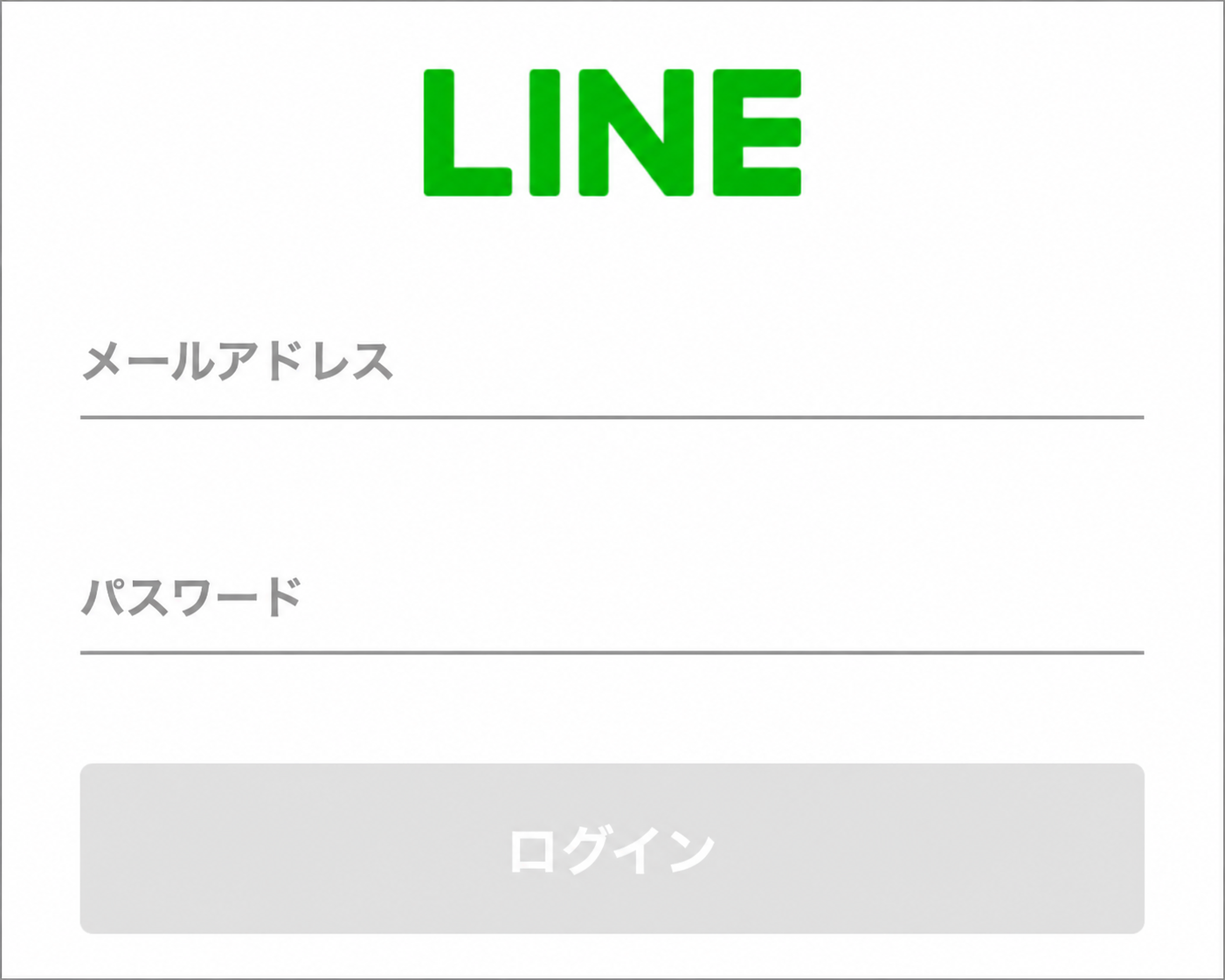 LINEログインページ