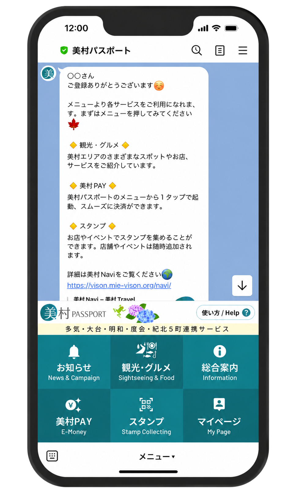 LINEトーク画面