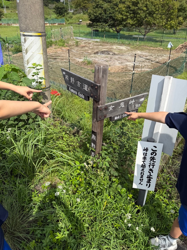 【多気町】女鬼峠について調べました！！